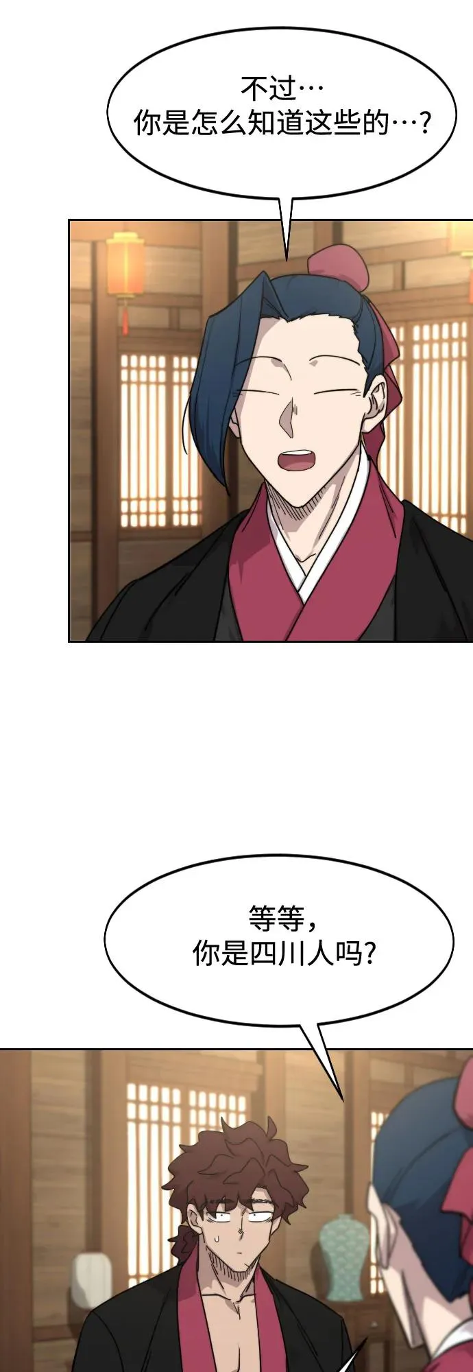 第120话 第69页