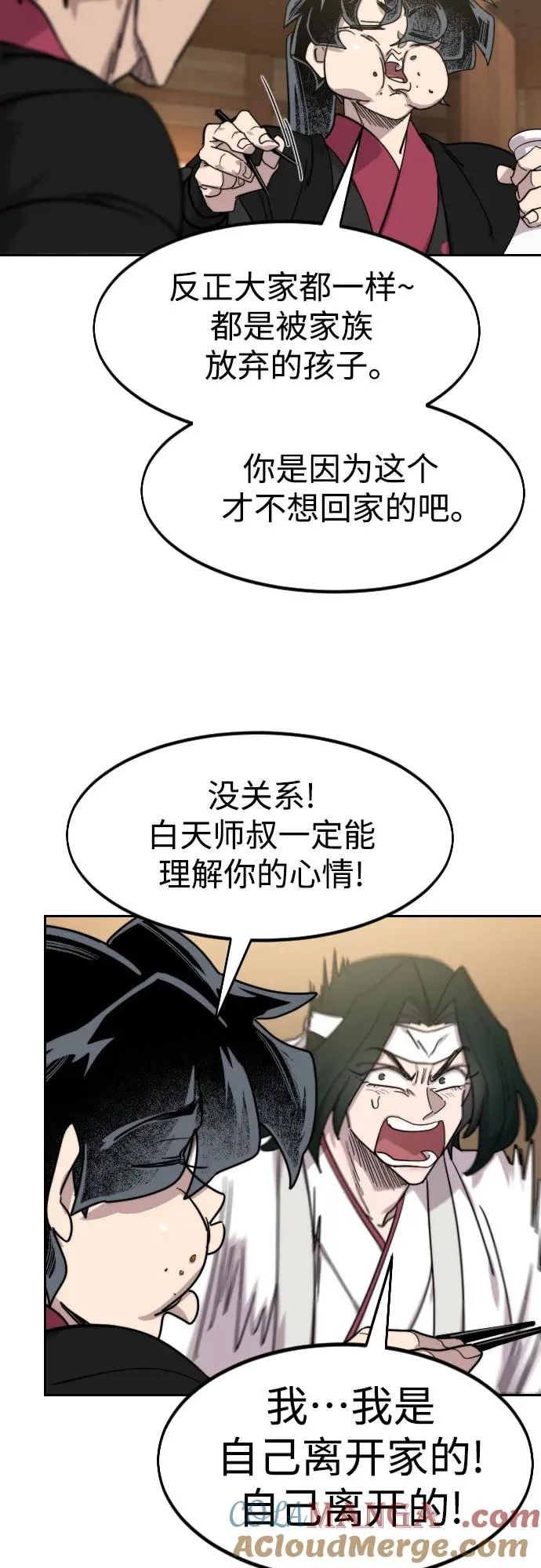 第120话 第73页