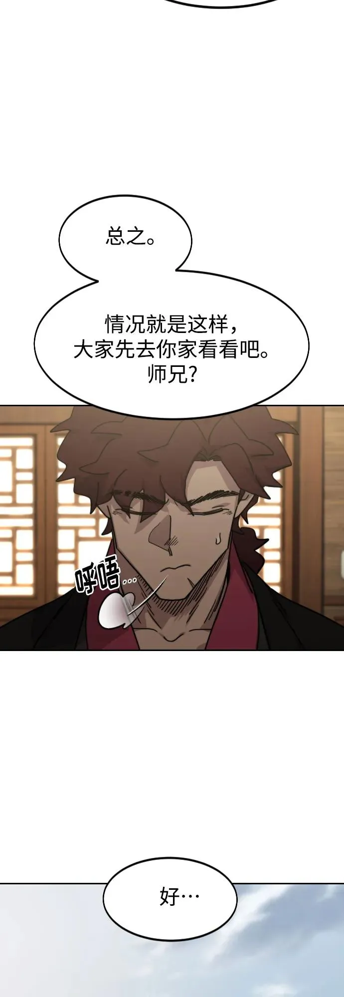 第120话 第74页