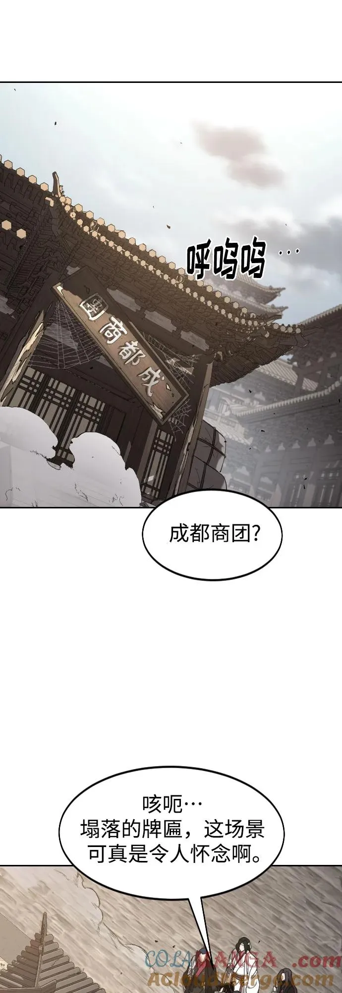 第120话 第76页