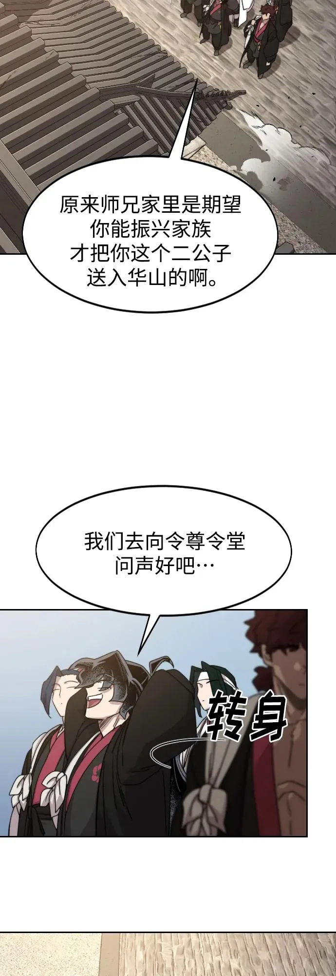 第120话 第77页