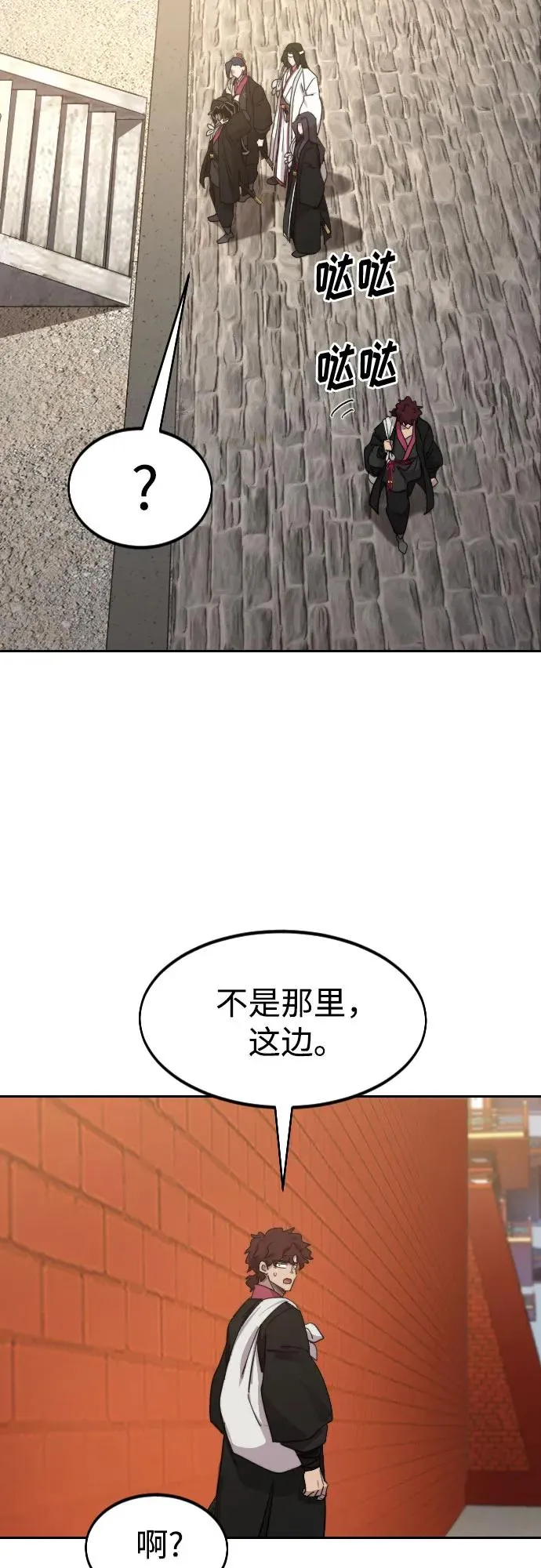 第120话 第78页