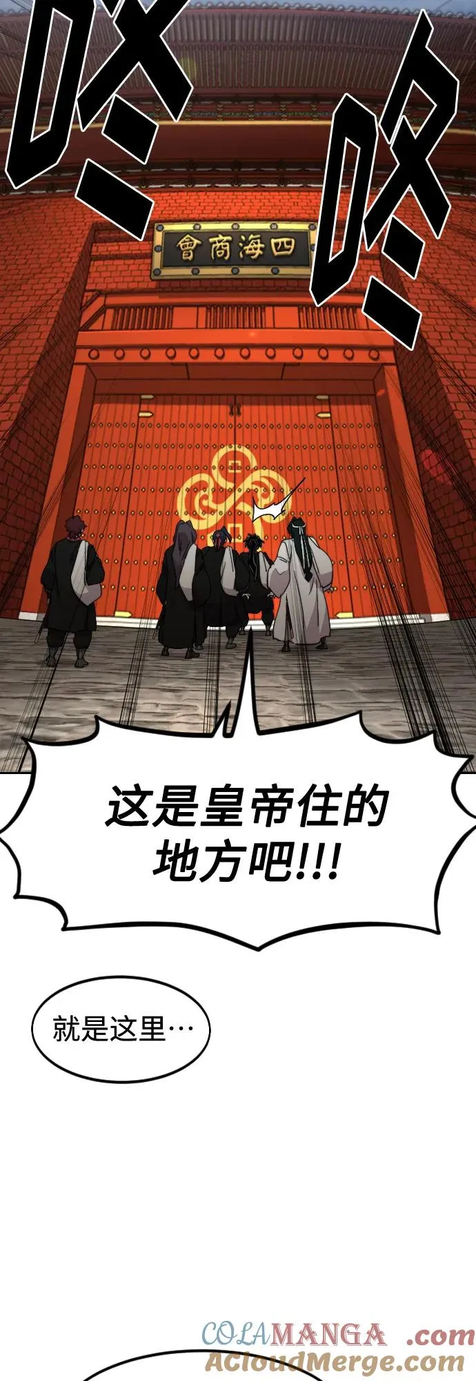 第120话 第82页