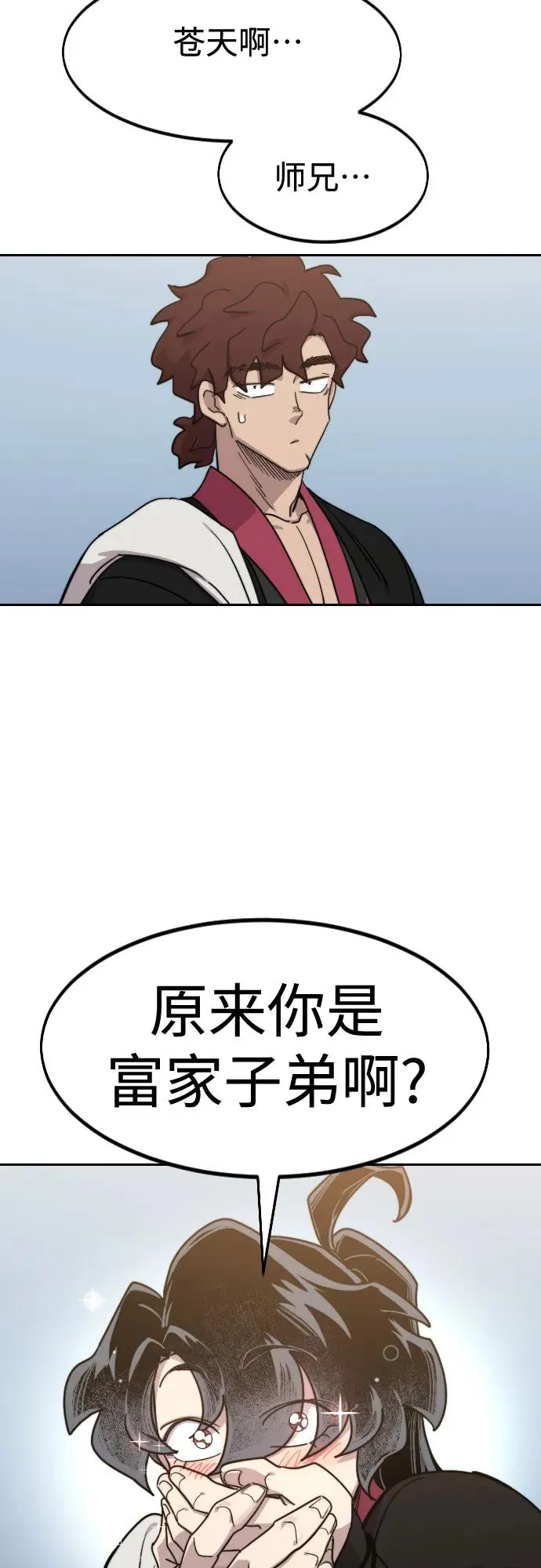 第120话 第83页