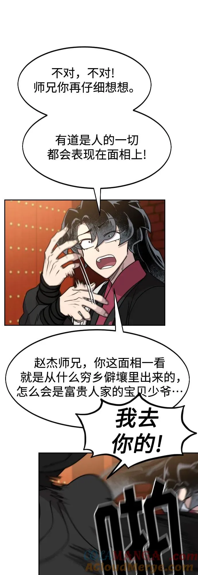 第121话 第4页