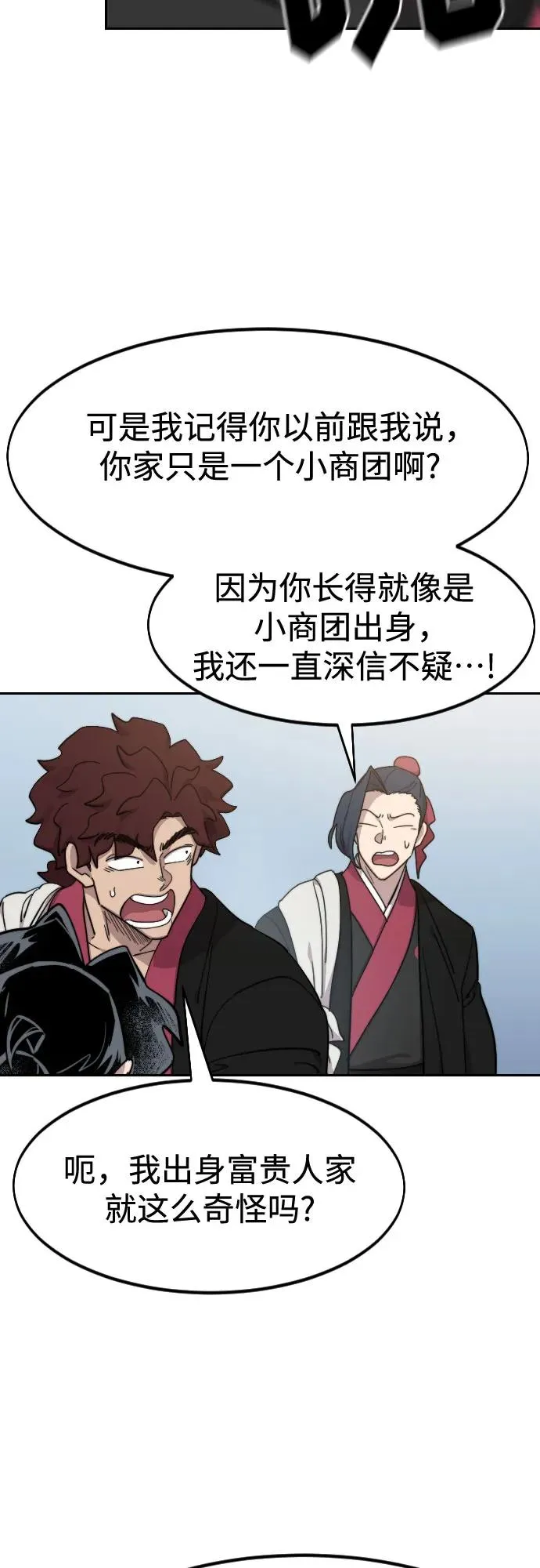 第121话 第5页