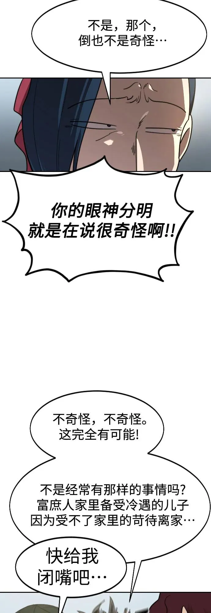 第121话 第6页