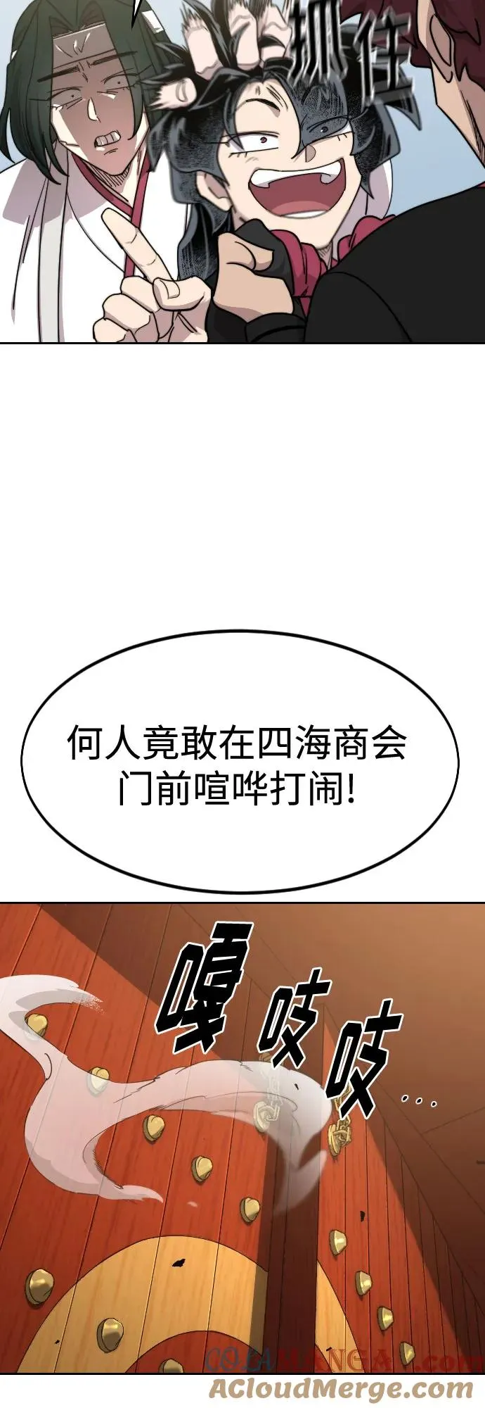 第121话 第7页