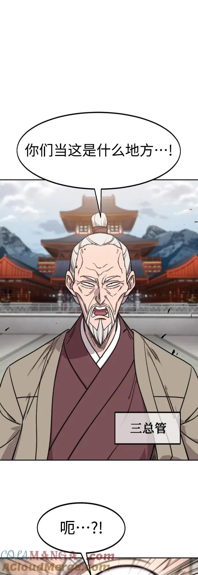 第121话 第10页