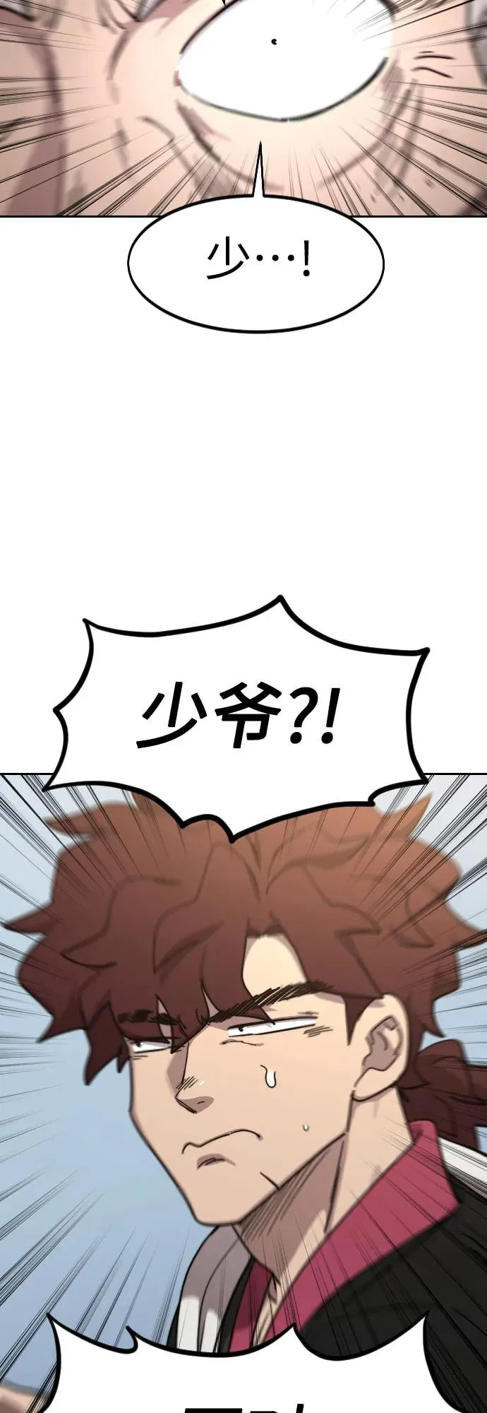 第121话 第11页