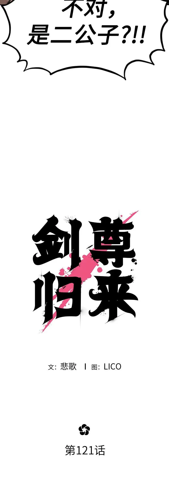 第121话 第12页