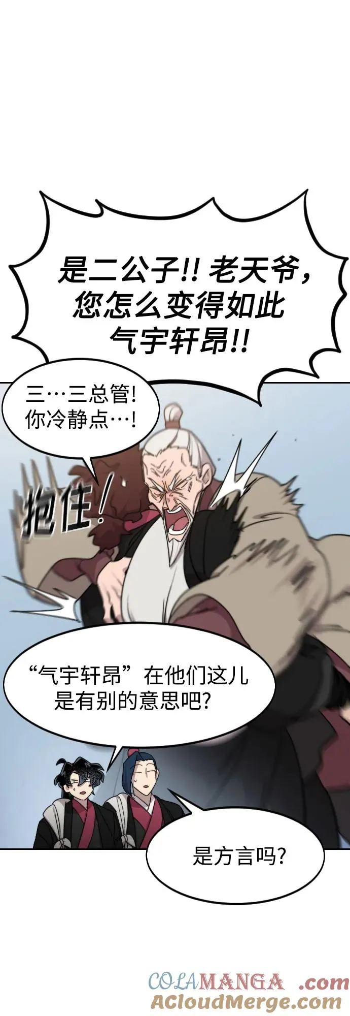 第121话 第13页