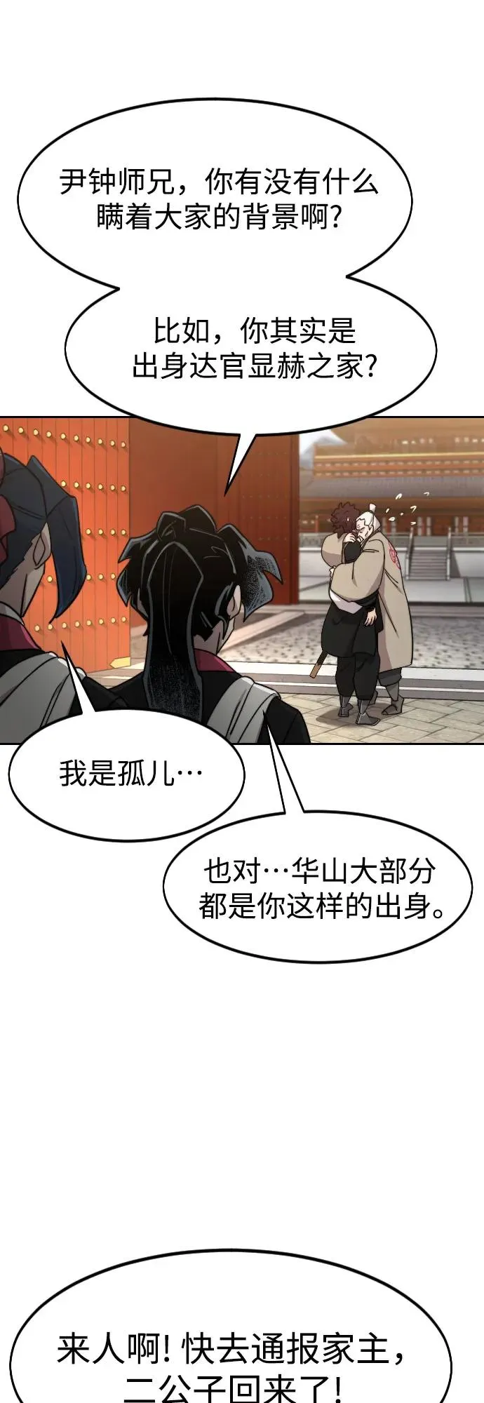 第121话 第14页