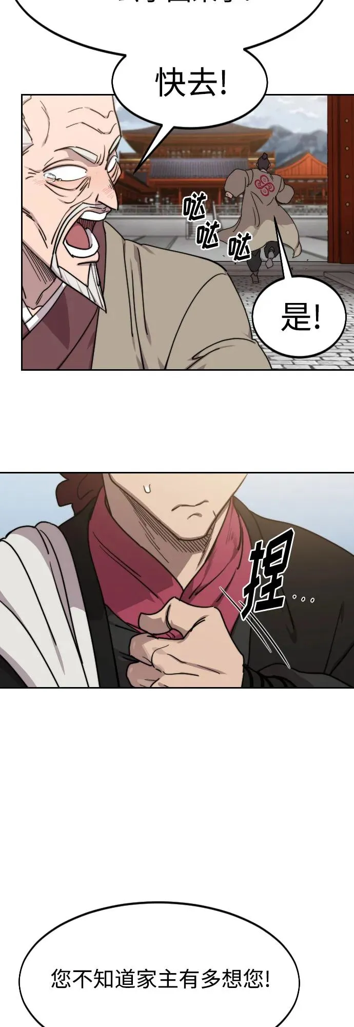 第121话 第15页