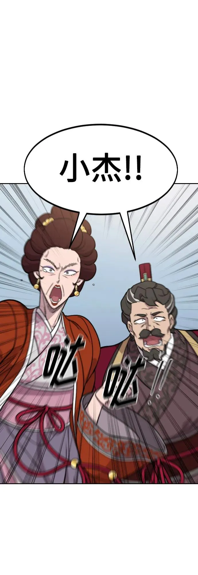 第121话 第17页