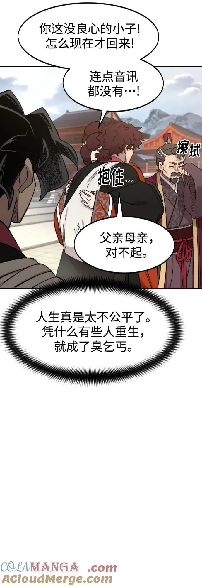 第121话 第19页