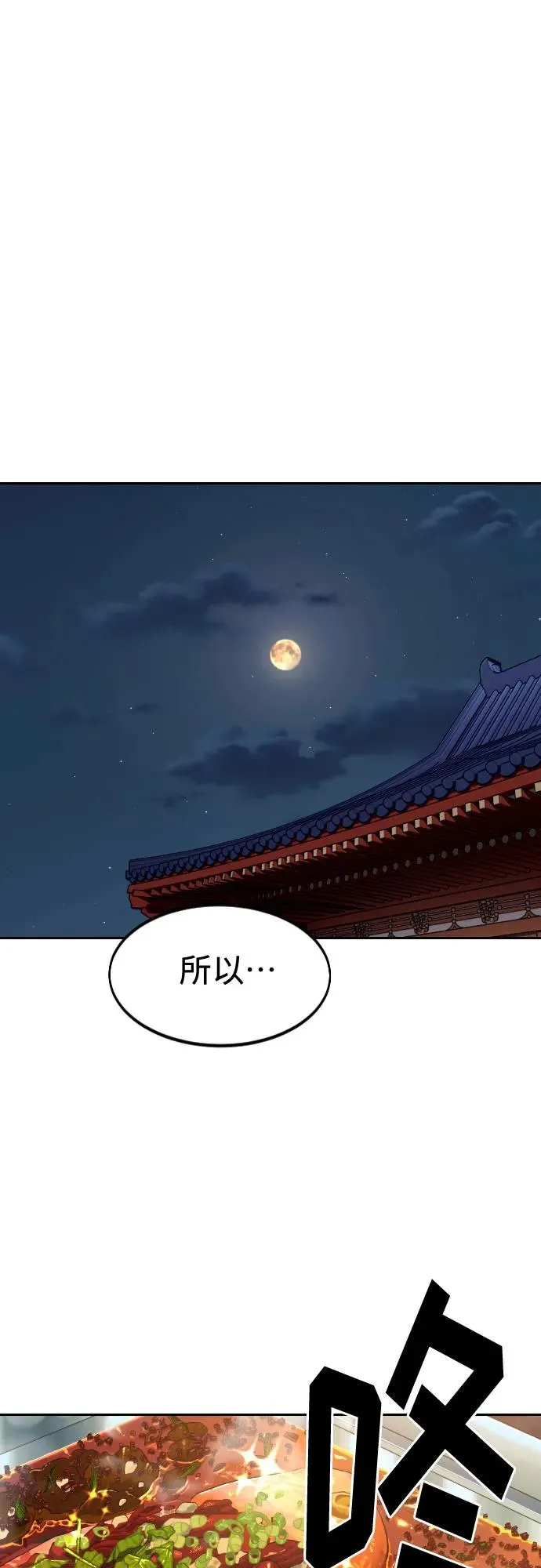 第121话 第20页
