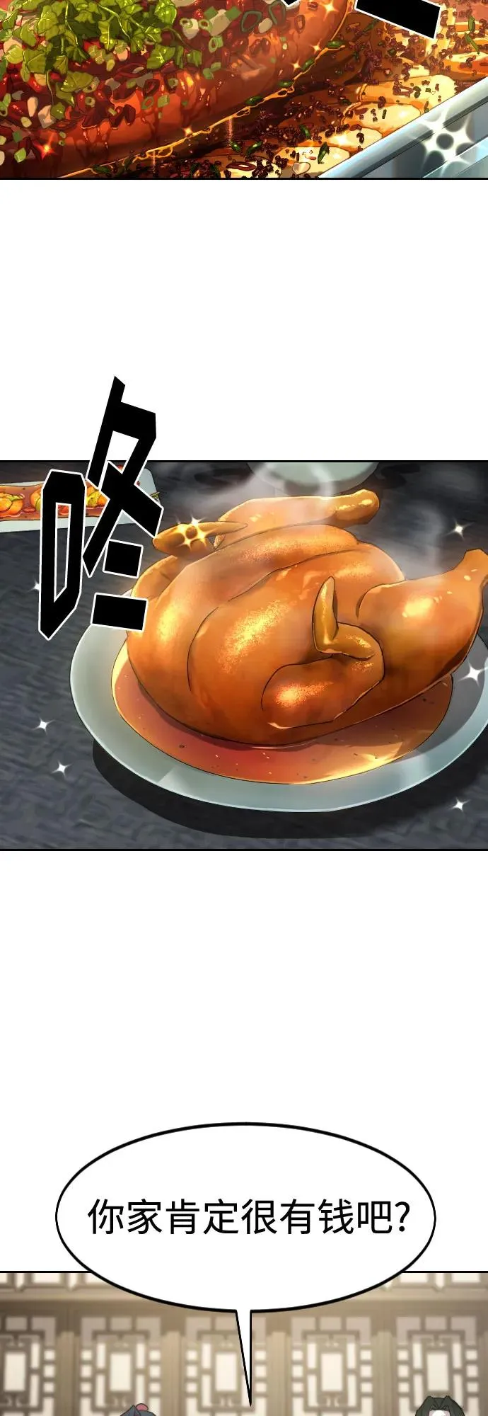 第121话 第21页