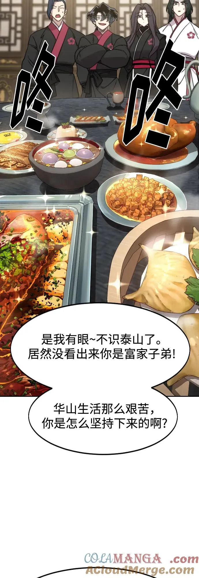 第121话 第22页
