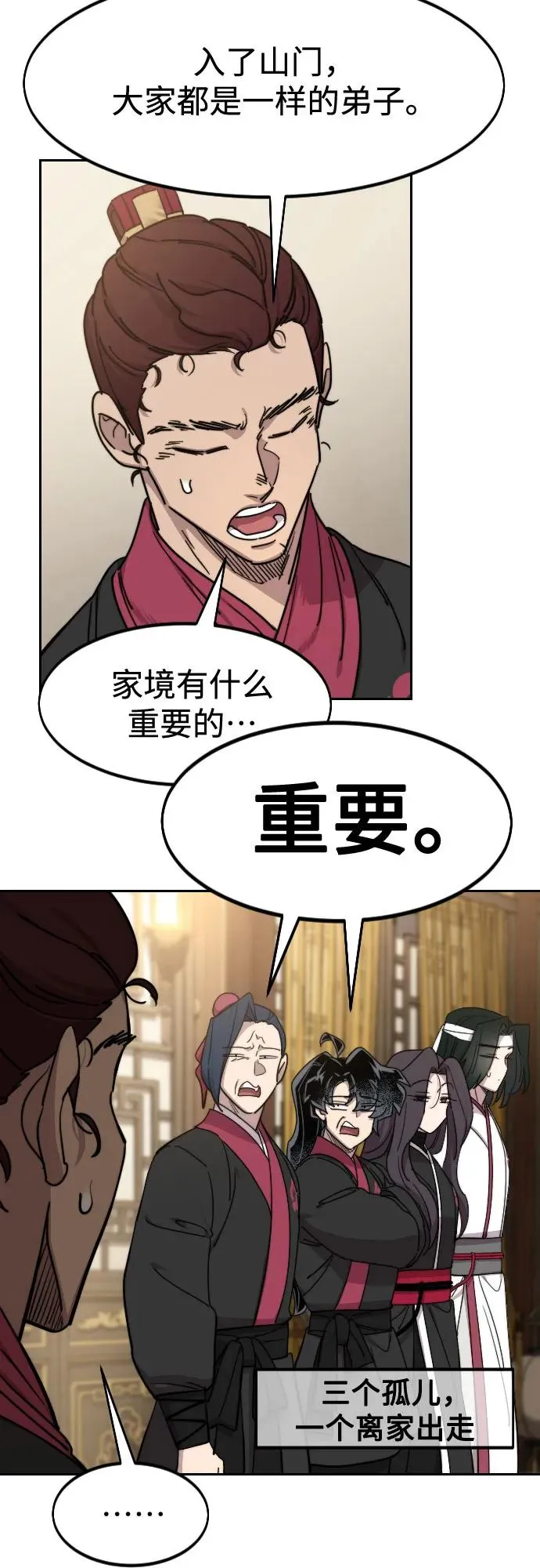 第121话 第23页