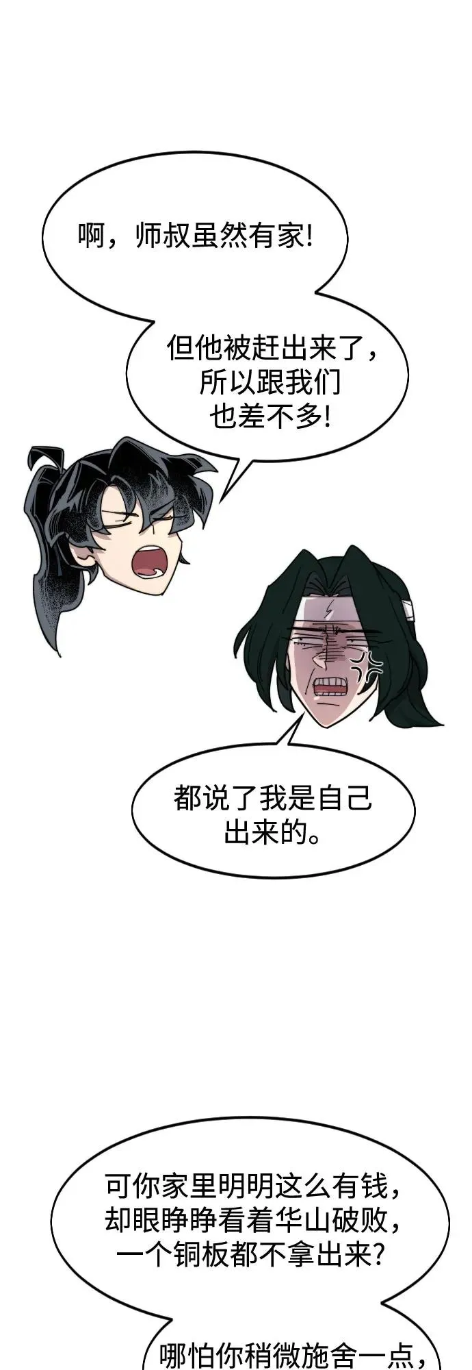 第121话 第24页
