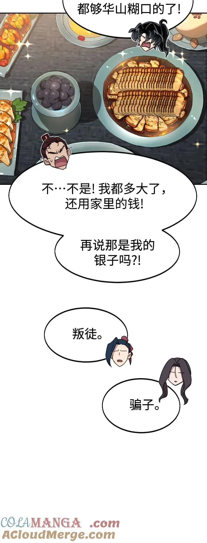 第121话 第25页