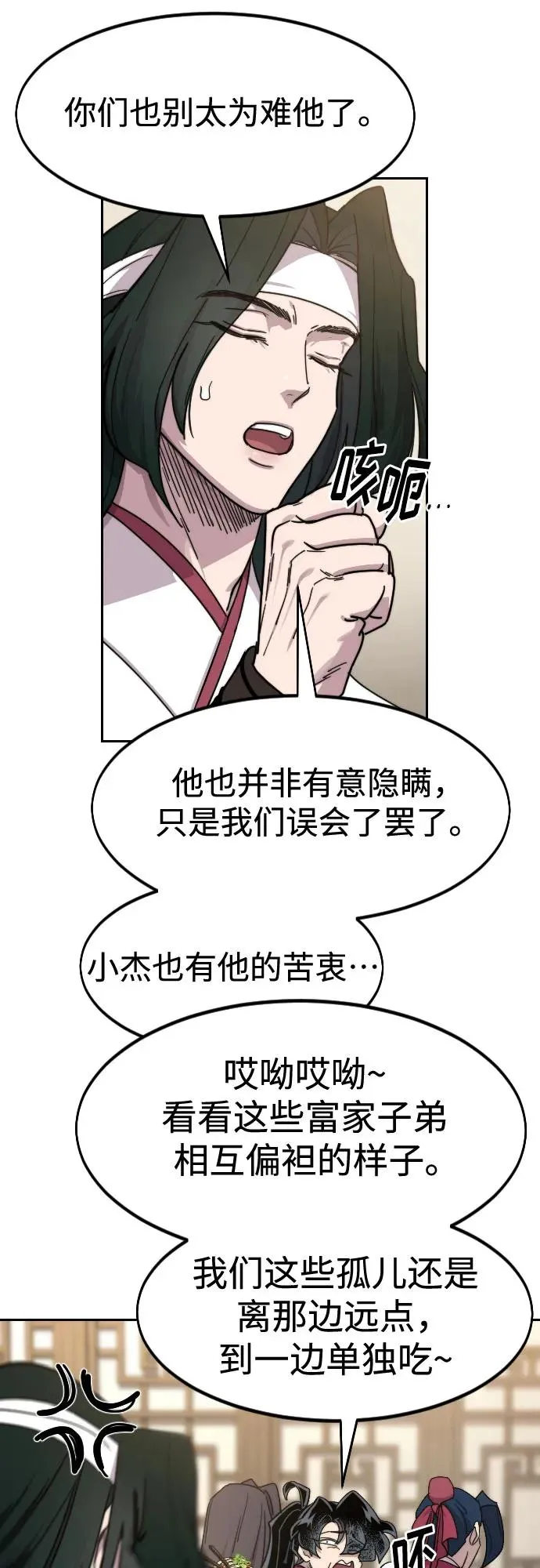 第121话 第26页
