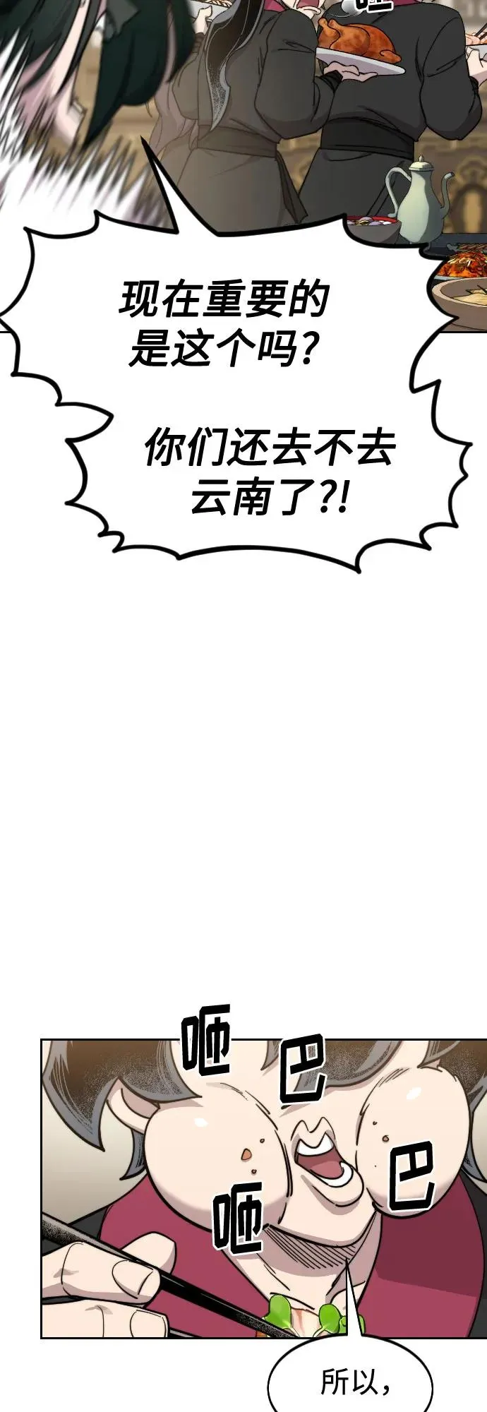 第121话 第27页