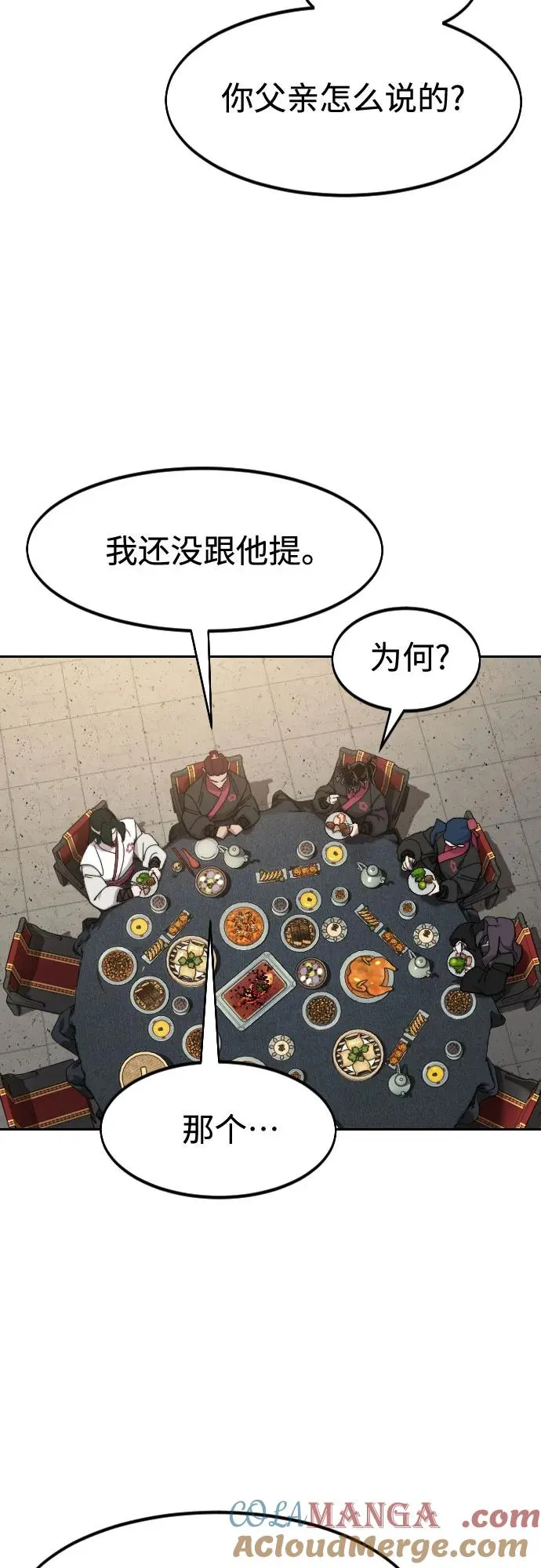 第121话 第28页