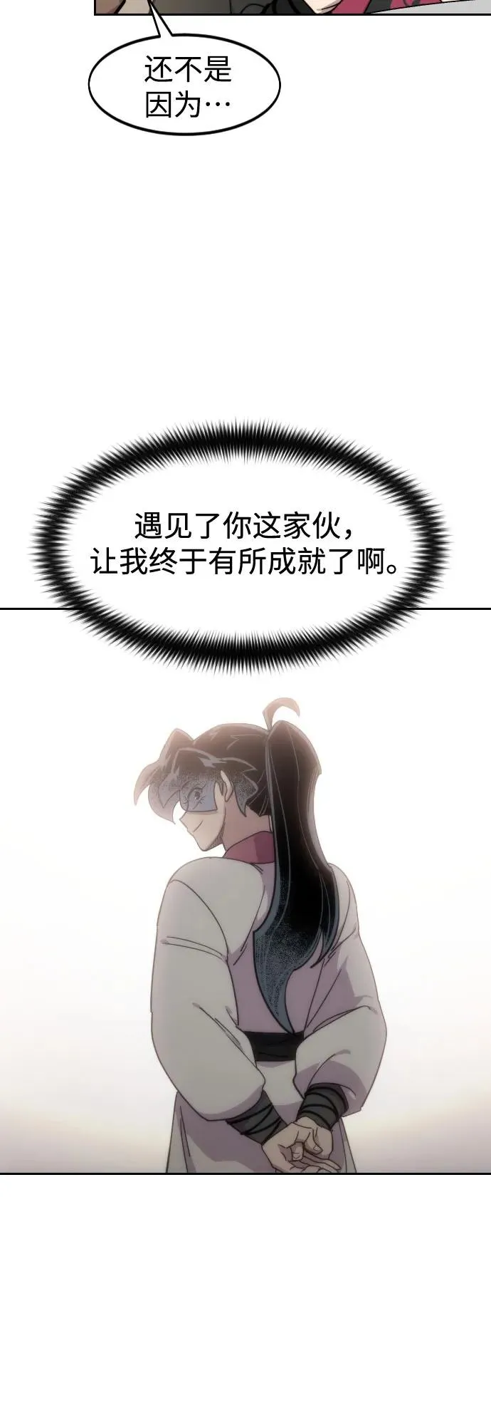 第121话 第30页