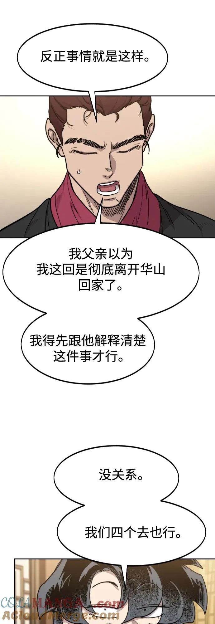 第121话 第31页