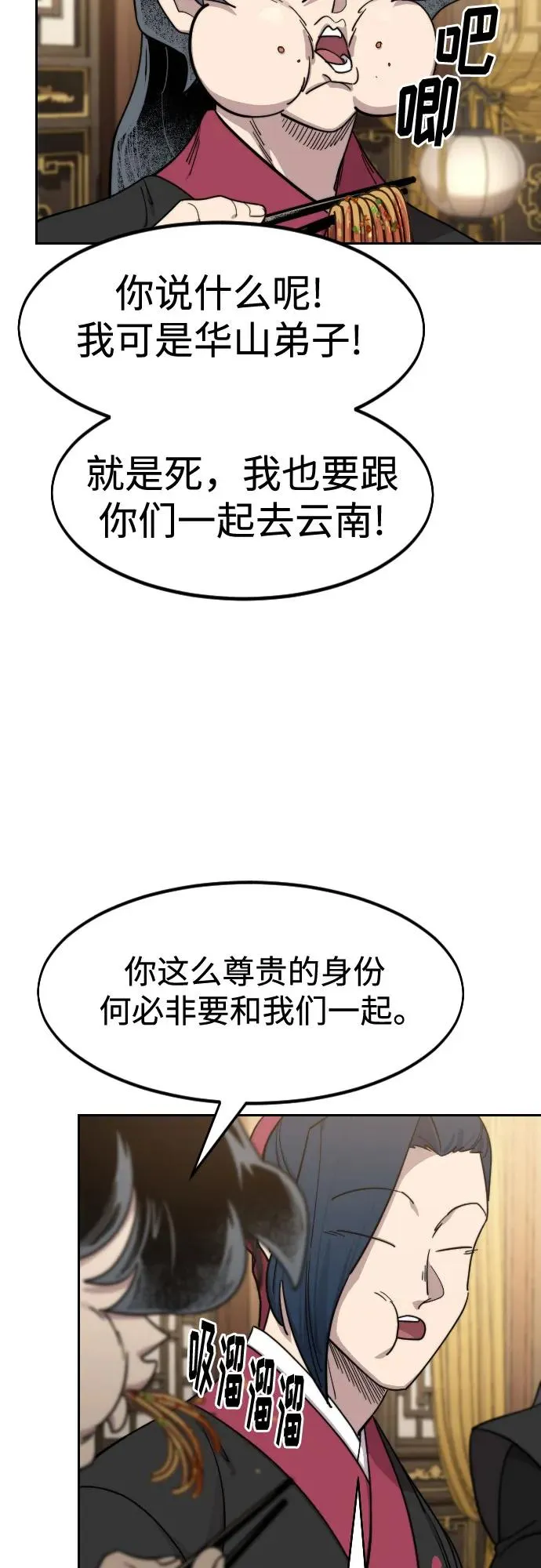 第121话 第32页