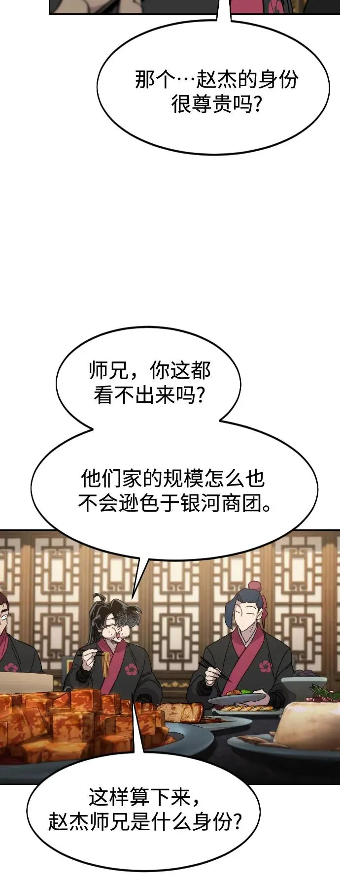 第121话 第33页