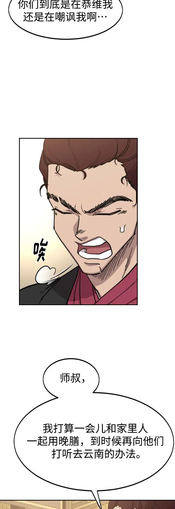 第121话 第35页