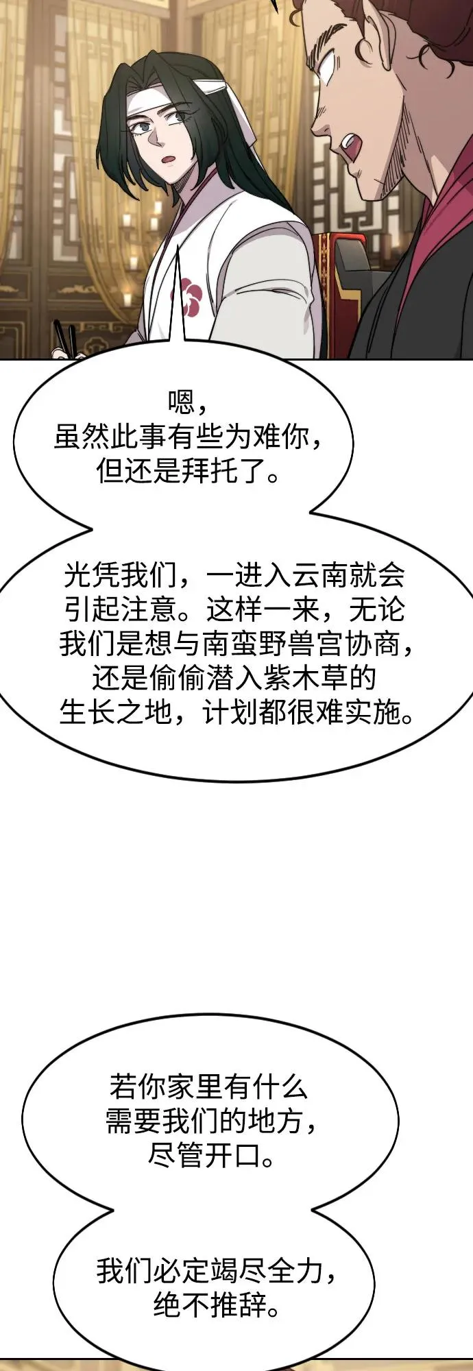 第121话 第36页
