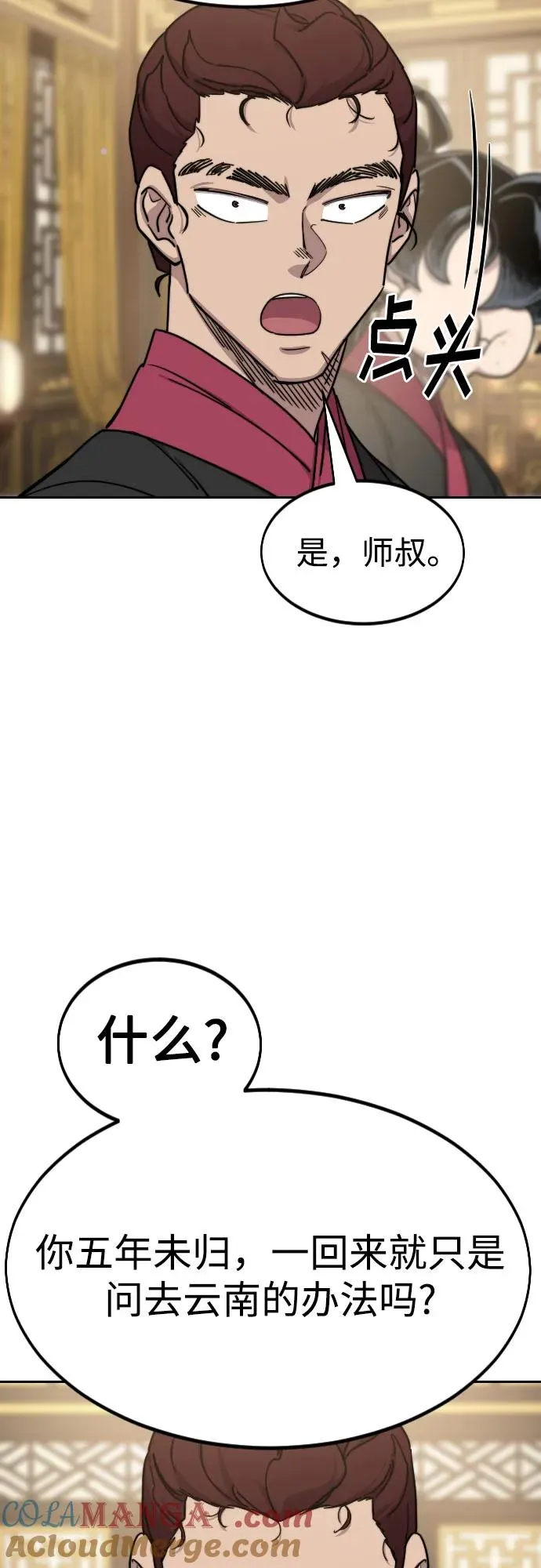 第121话 第37页