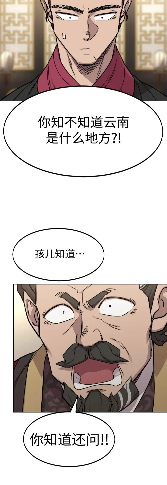 第121话 第38页