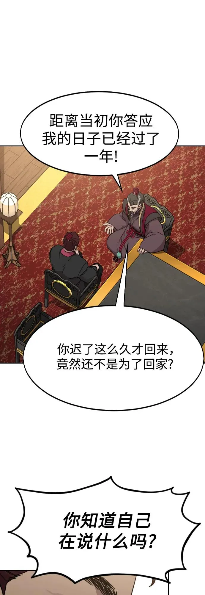 第121话 第39页