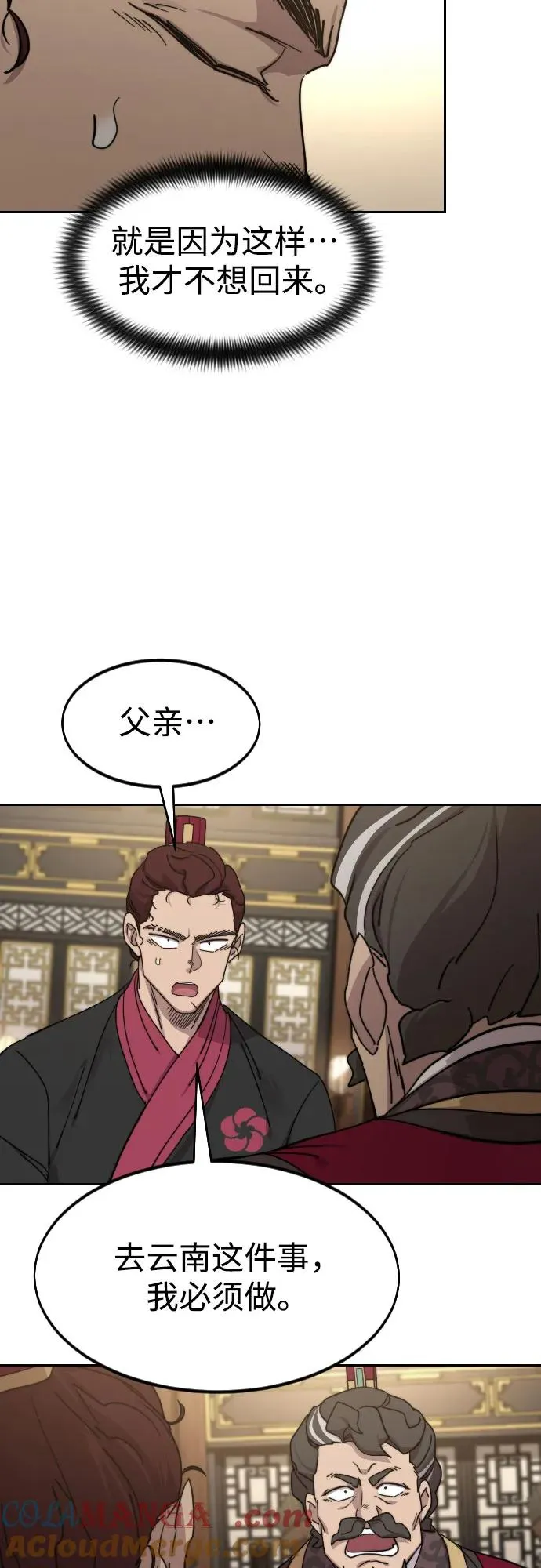 第121话 第40页