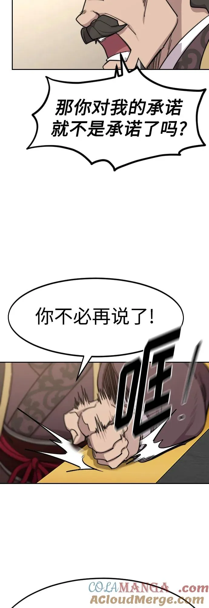 第121话 第43页