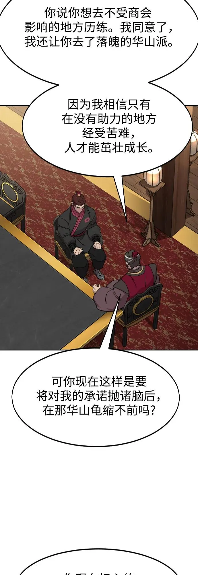 第121话 第44页