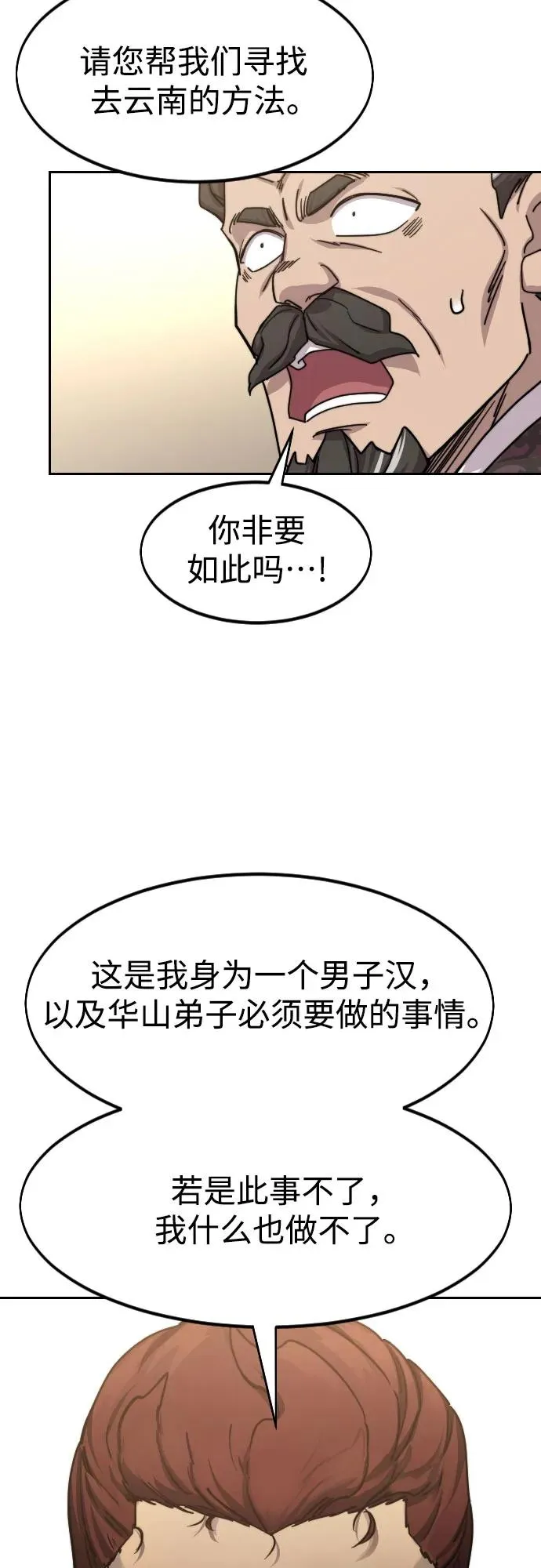 第121话 第47页