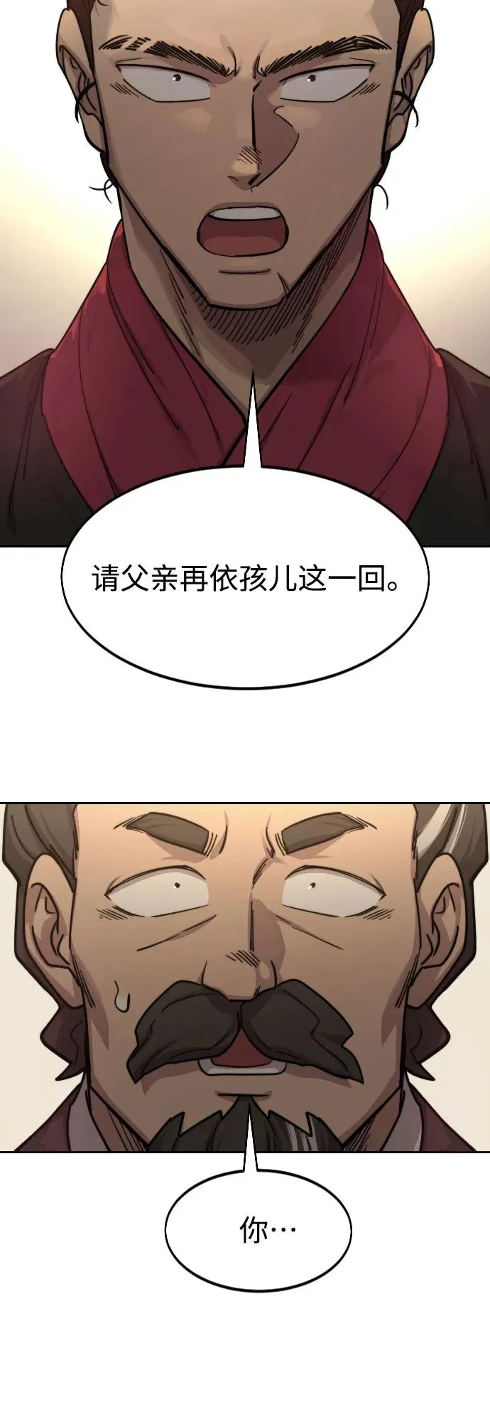 第121话 第48页