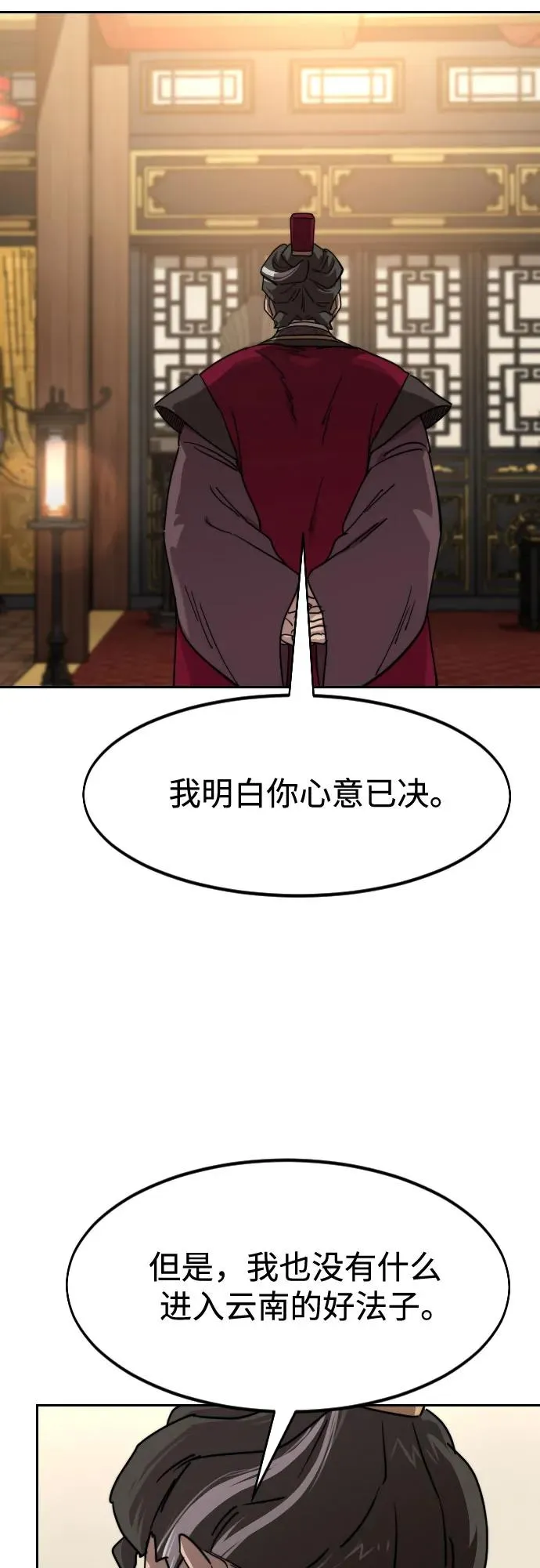 第121话 第51页