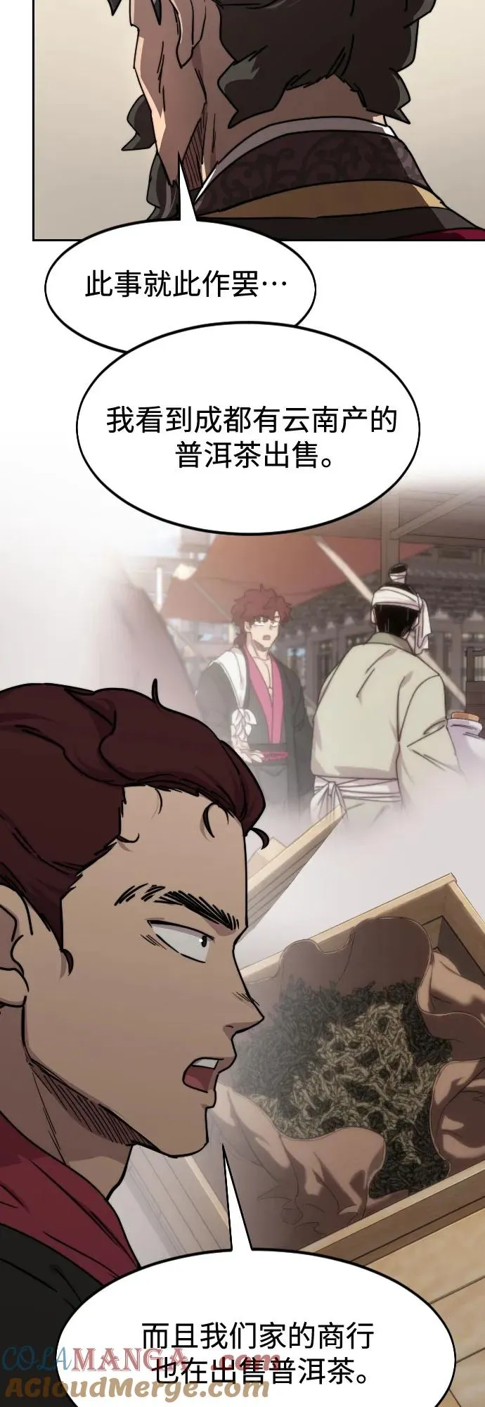第121话 第52页