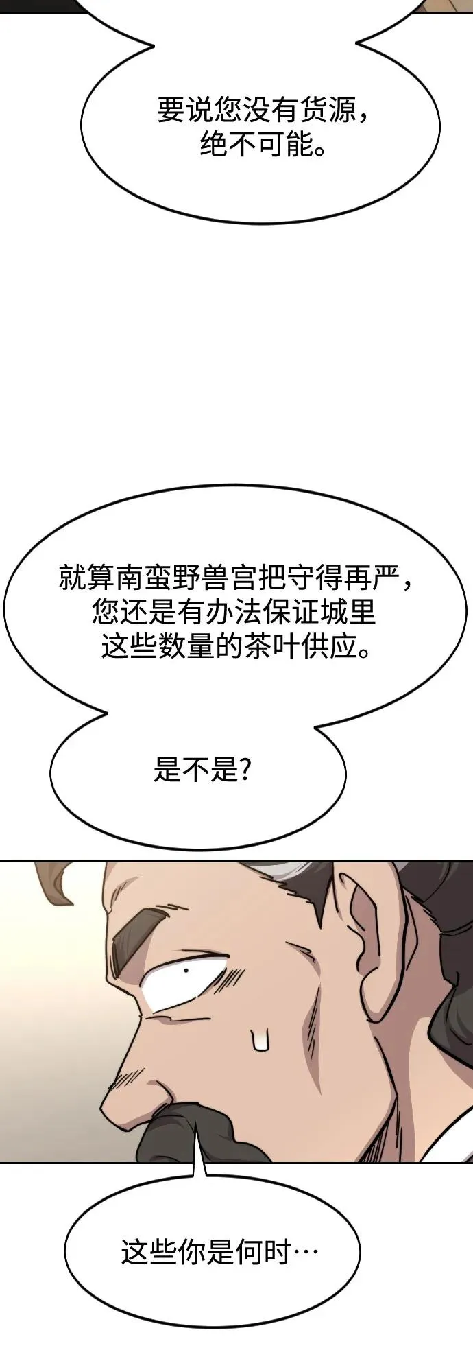 第121话 第53页