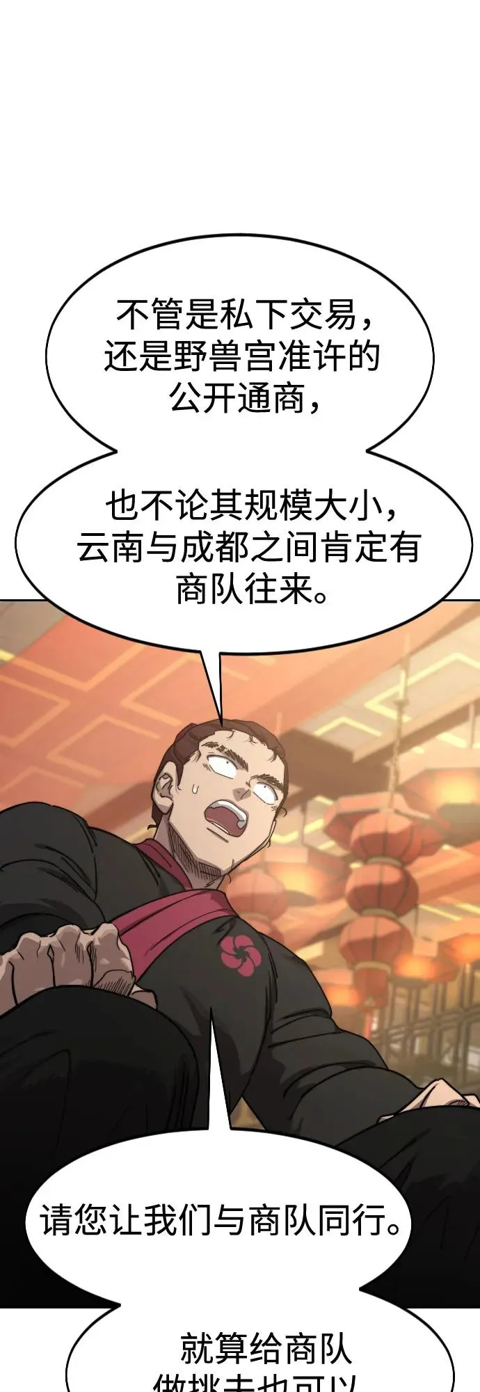 第121话 第54页