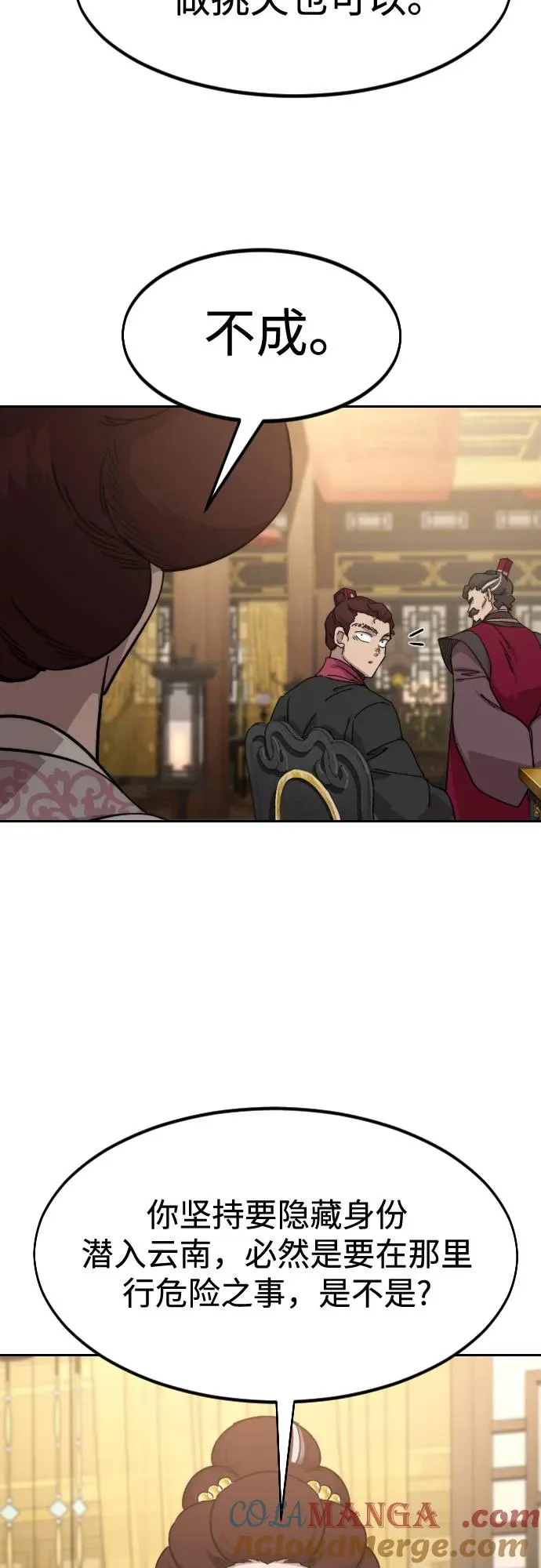 第121话 第55页