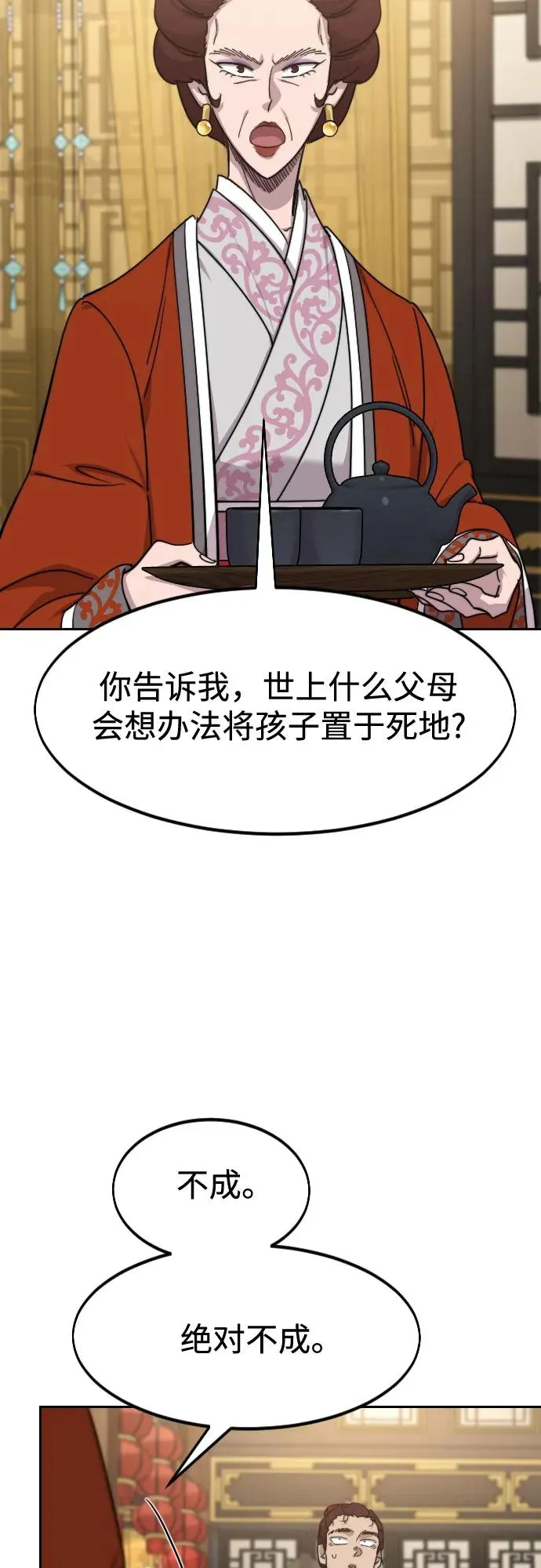 第121话 第56页