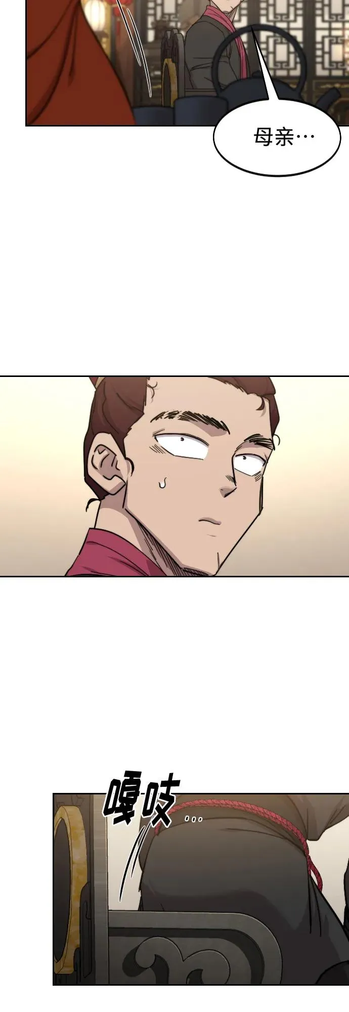 第121话 第57页